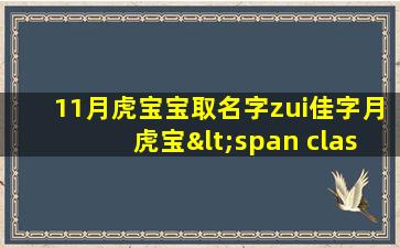 11zui
